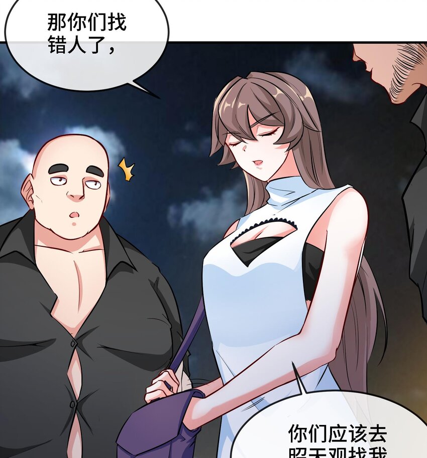 3 第2话 姑娘你这么喜欢果奔吗？90