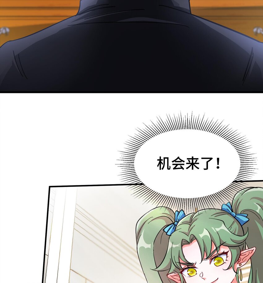 16 第15话 不让人省心的女人6
