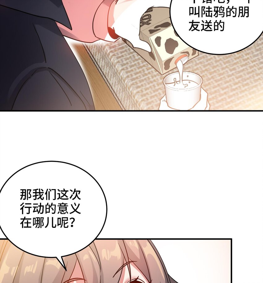 8 第7话 这牛奶看起来针不戳25