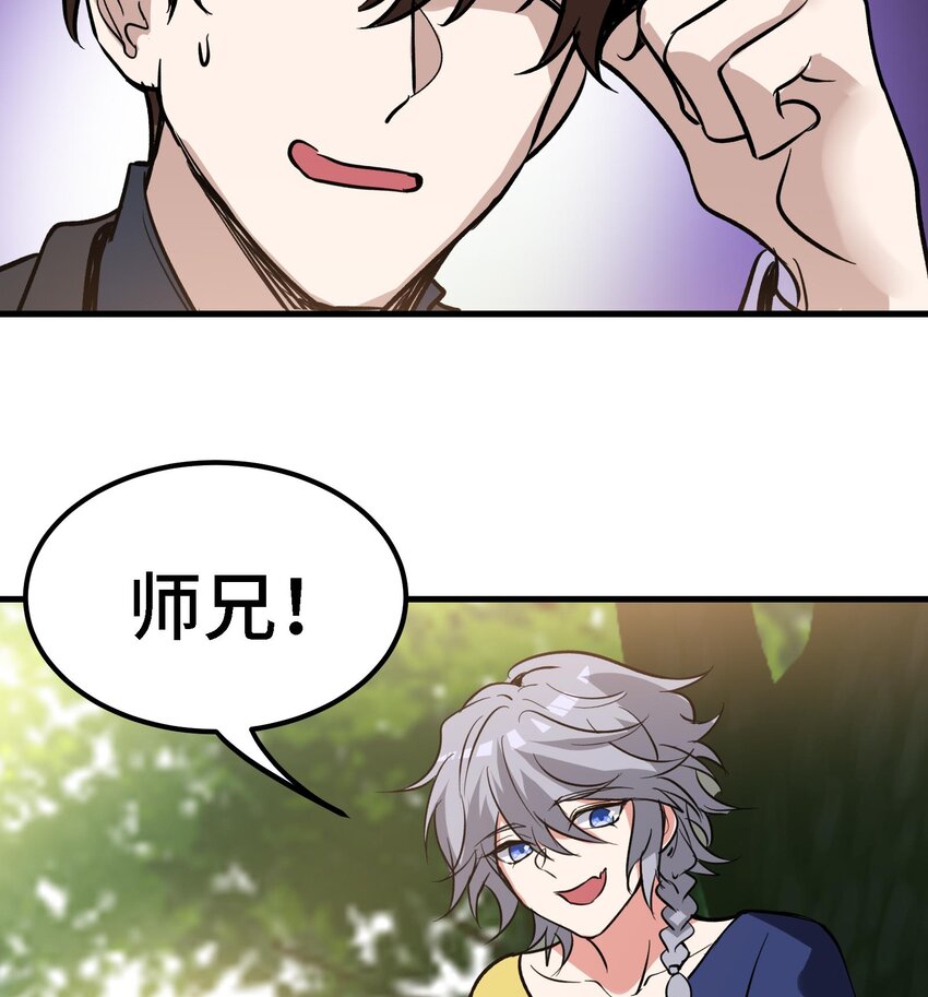 46 第45话 情敌之间的战斗13