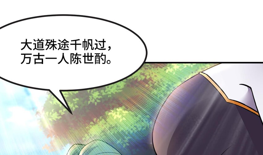 26 第25话 我的宠物想杀我63
