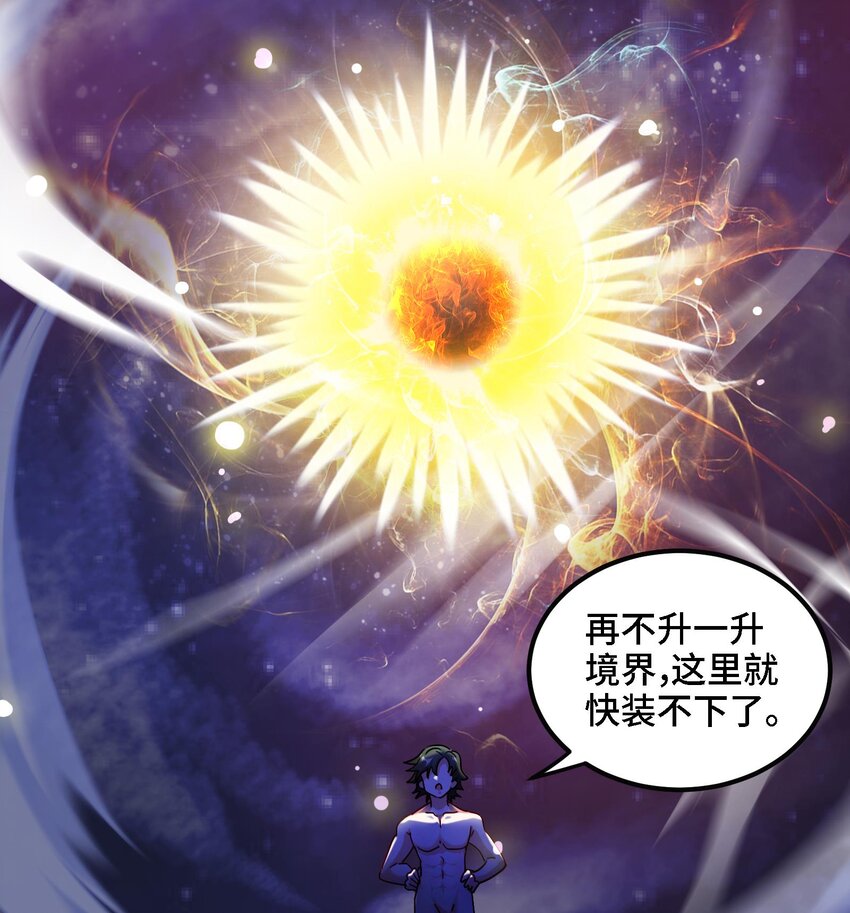 24 第23话 老祖的女人也敢惦记？30