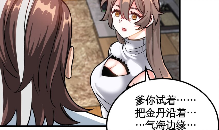 8 第7话 这牛奶看起来针不戳58