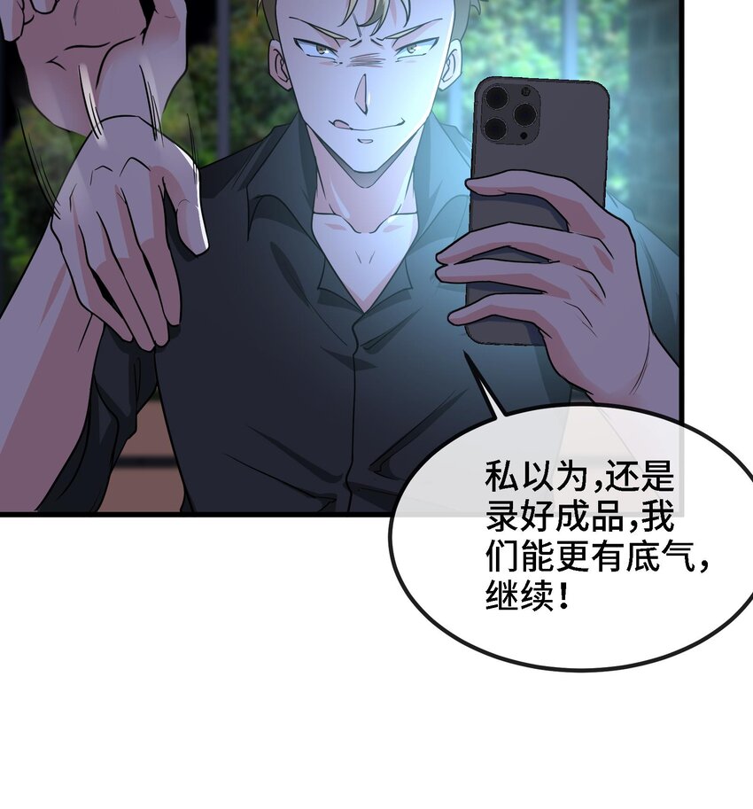 4 第3话 毒蛾天罗阵37