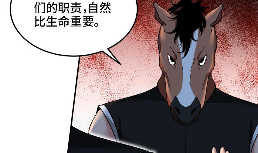 44 第43话 女主吃醋了17