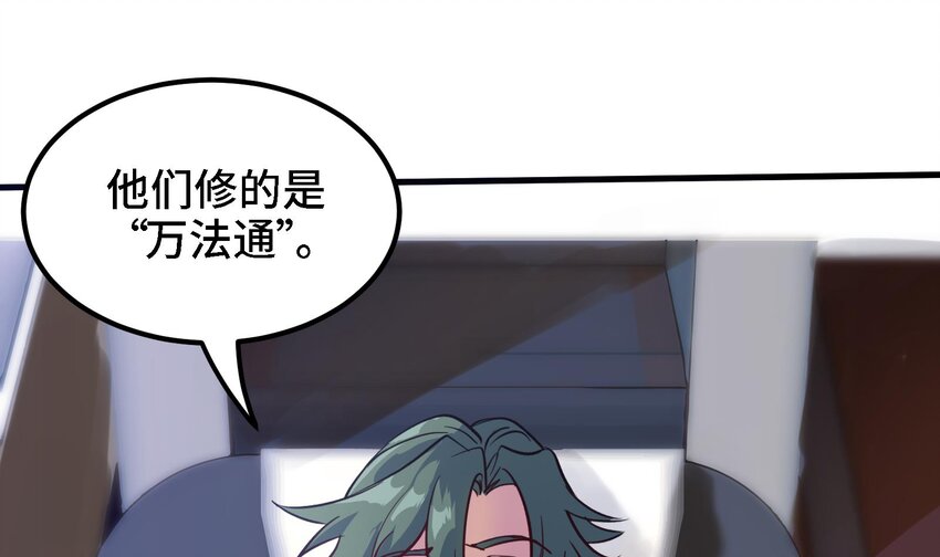 44 第43话 女主吃醋了45