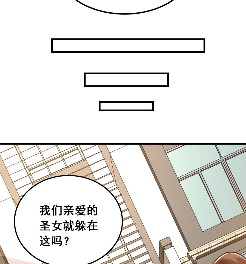 43 第42话 我们是道侣吗？43