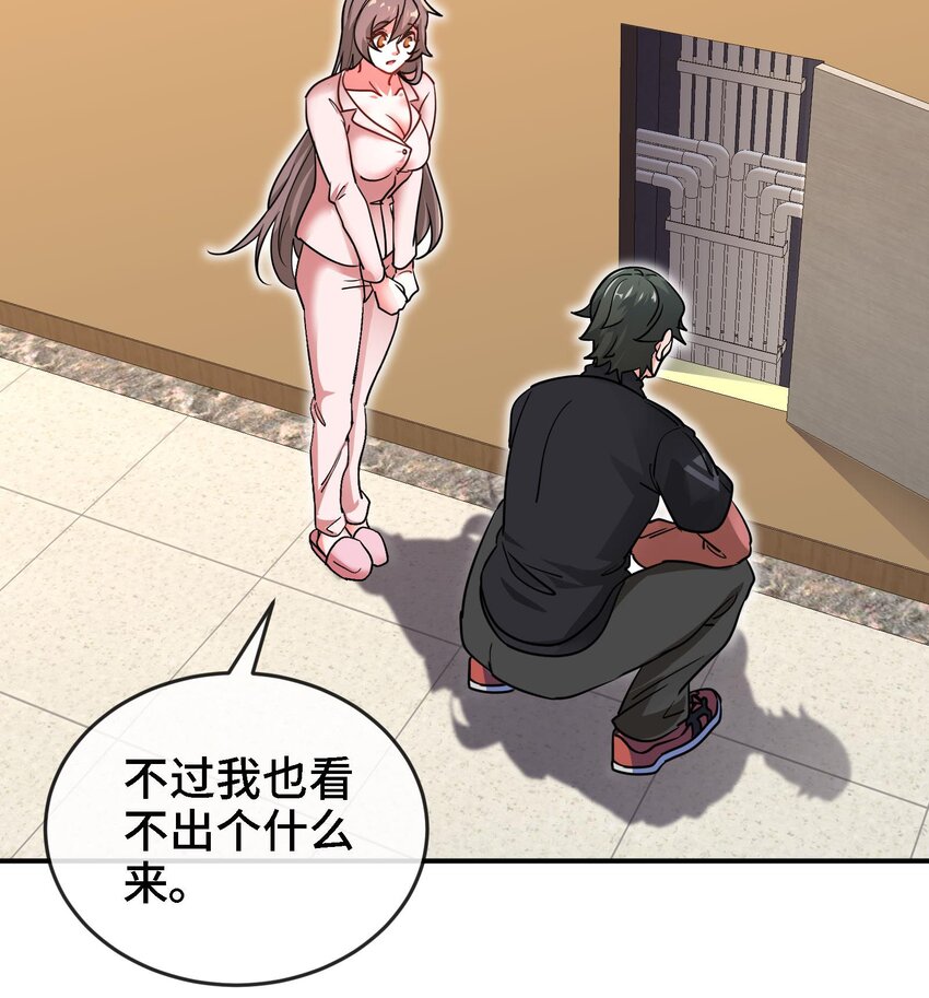 3 第2话 姑娘你这么喜欢果奔吗？50