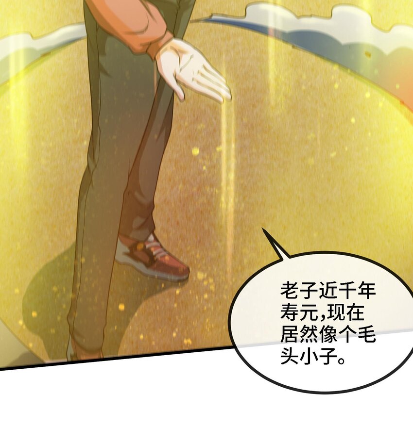 2 第1话 进门就这么刺激吗？50