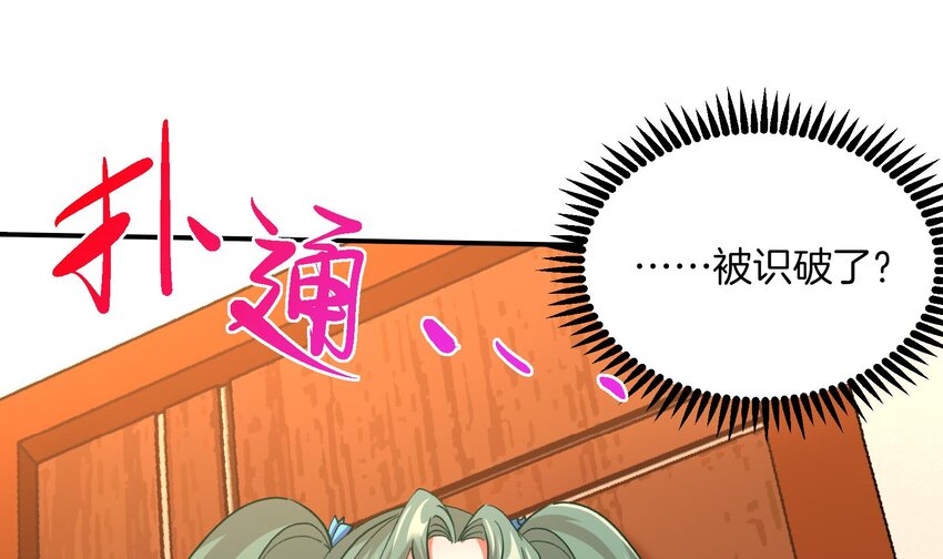 15 第14话 这种事真的很累39