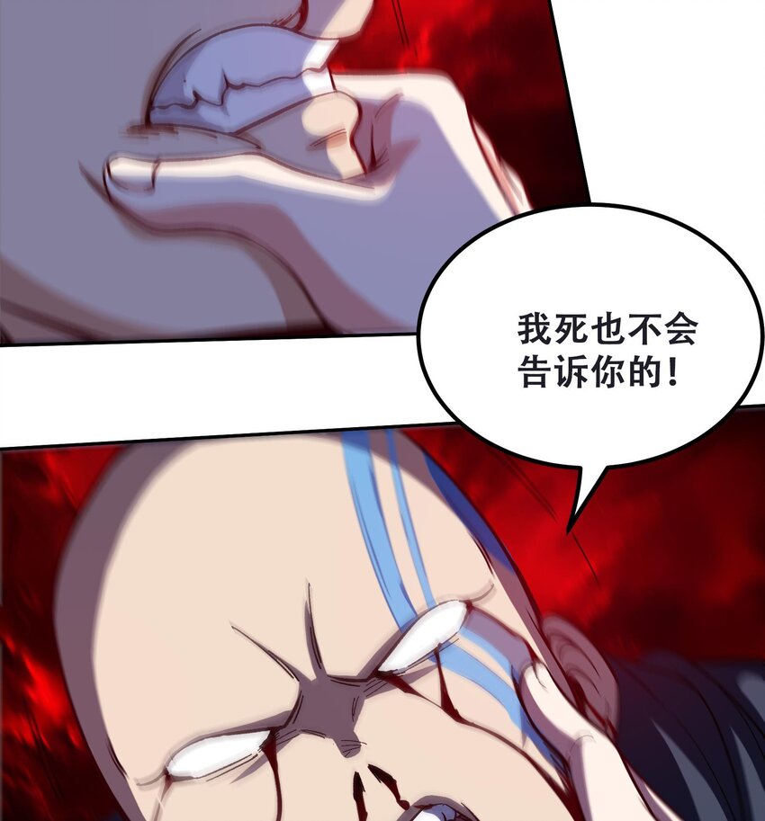 32 第31话 身份要暴露了6