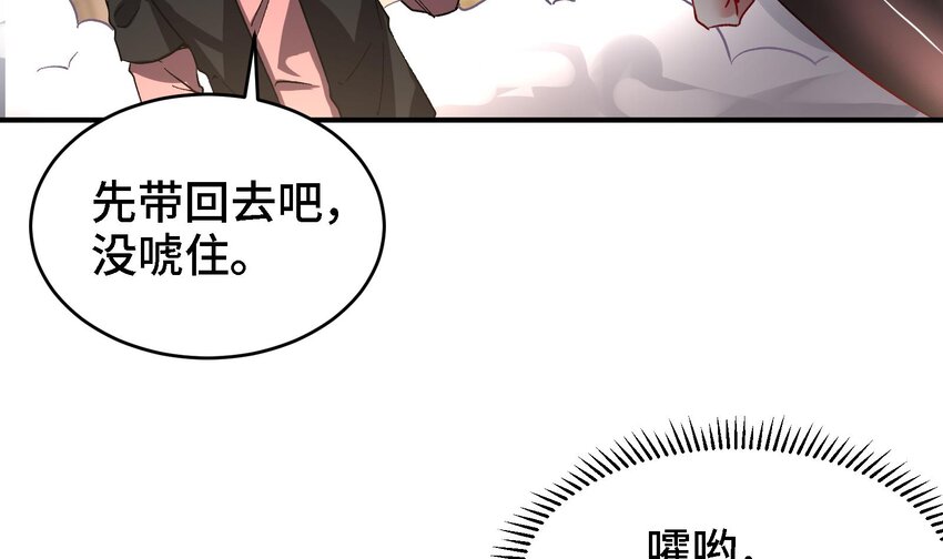 17 第16话 那个令人向往的洞府17