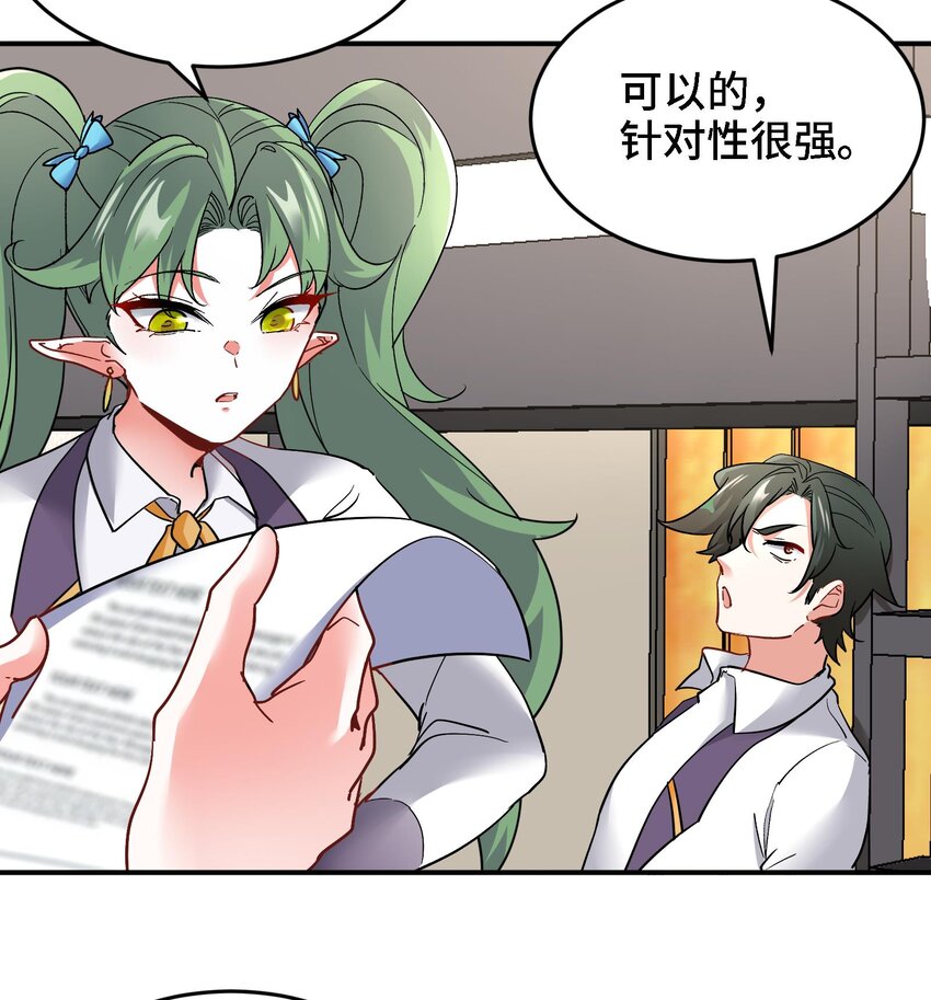 24 第23话 老祖的女人也敢惦记？18