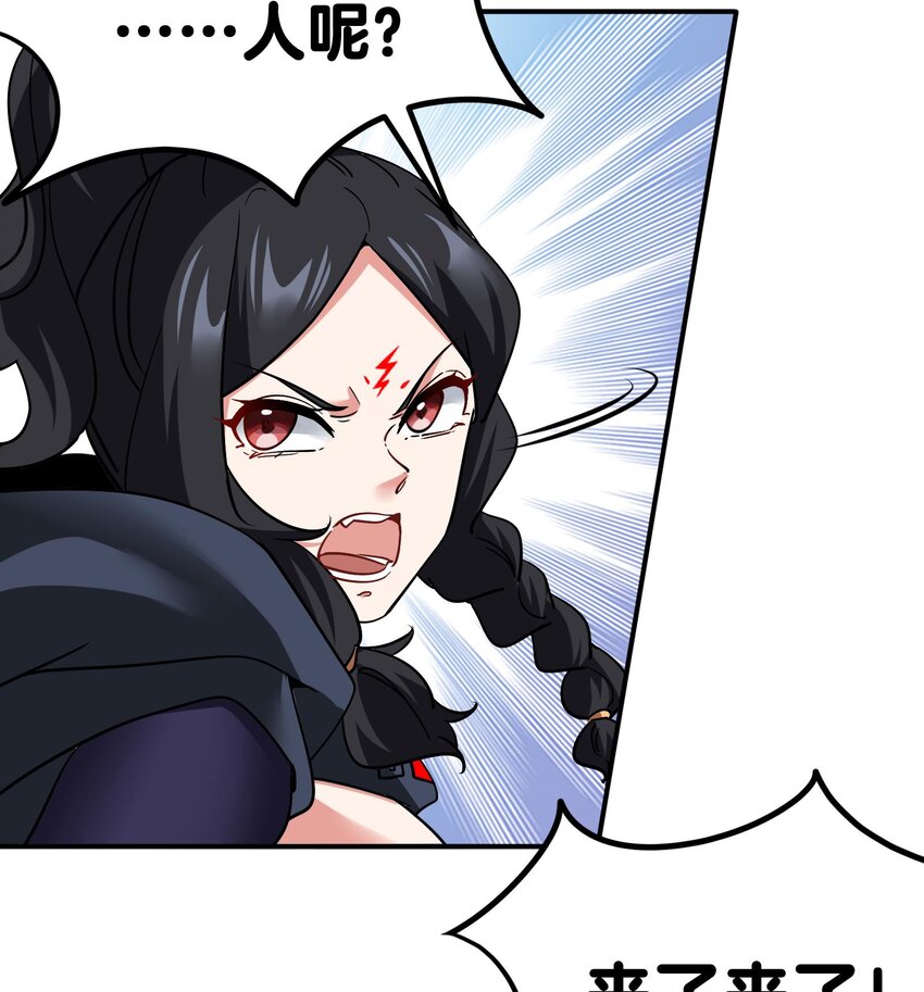 33 第32话 被自己秀到了30