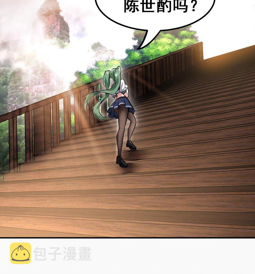 45 第44话 另外一个男主？38
