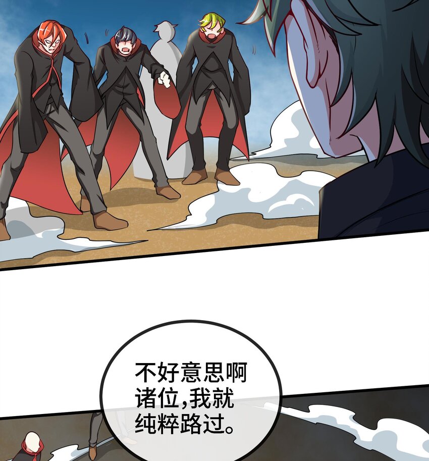 2 第1话 进门就这么刺激吗？54
