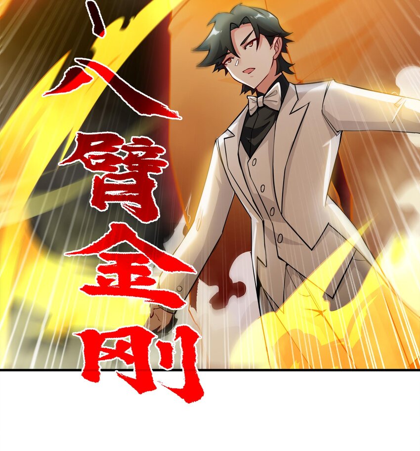 21 第20话 放开那两个炉鼎50
