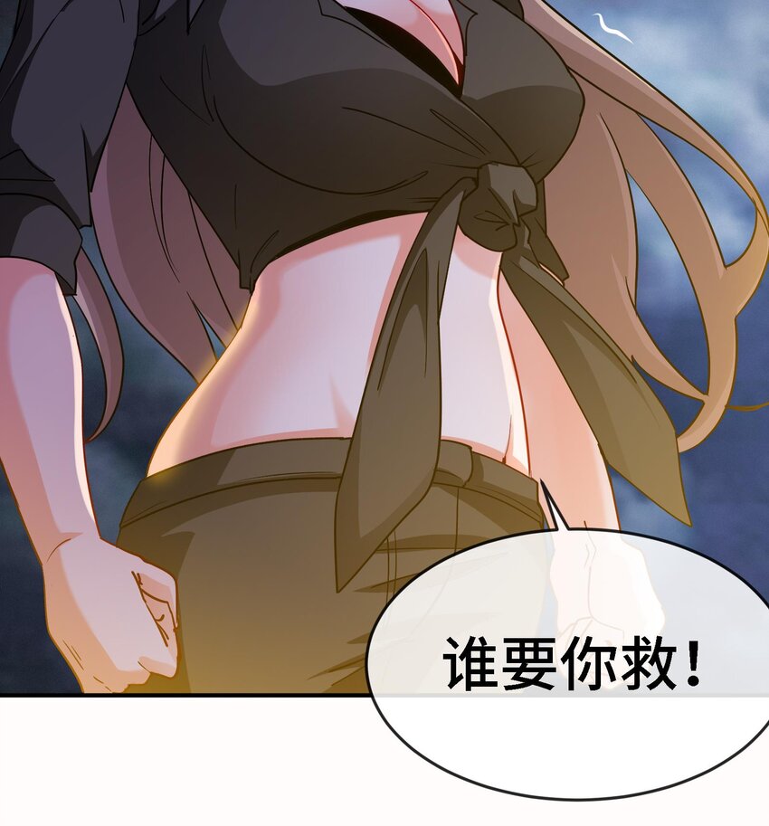 4 第3话 毒蛾天罗阵74
