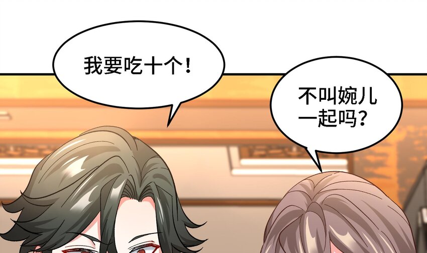 15 第14话 这种事真的很累33