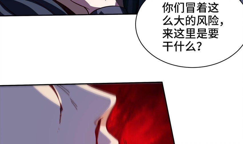 32 第31话 身份要暴露了5