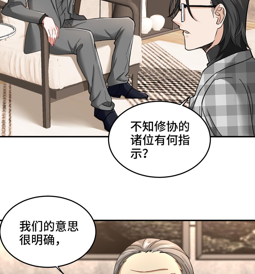 15 第14话 这种事真的很累48
