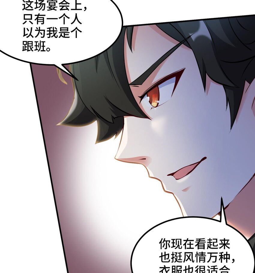 21 第20话 放开那两个炉鼎42