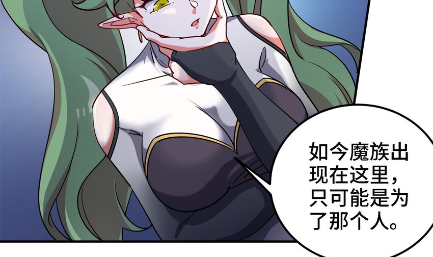 32 第31话 身份要暴露了22