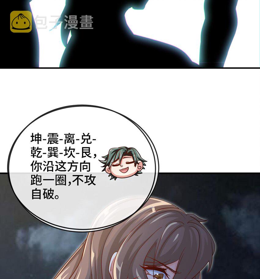 4 第3话 毒蛾天罗阵55