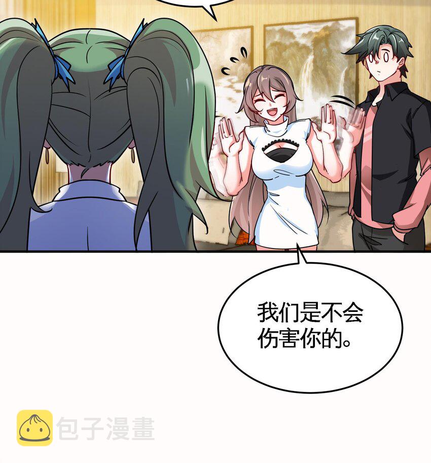 15 第14话 这种事真的很累26