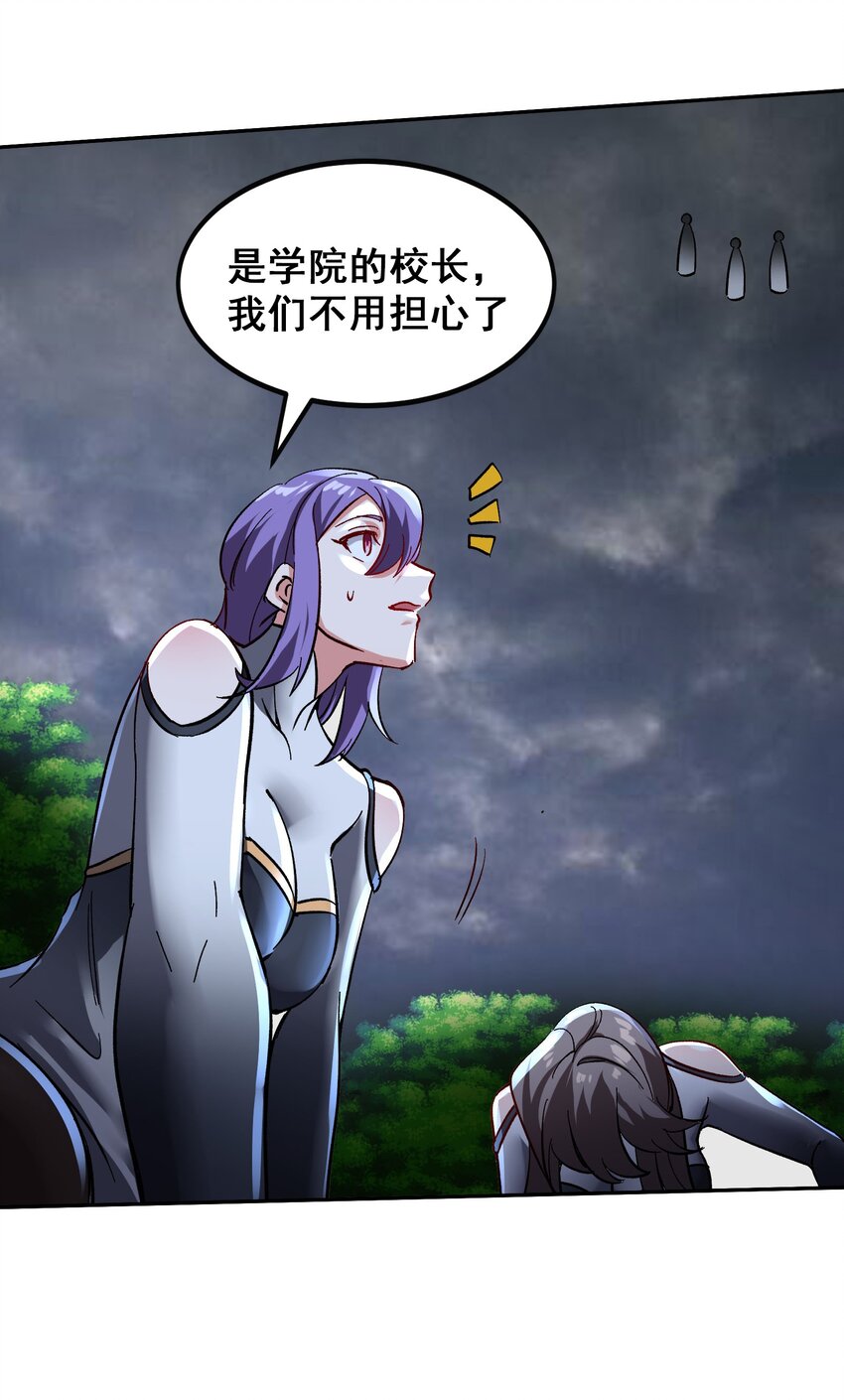 38 第37话 全员升级26