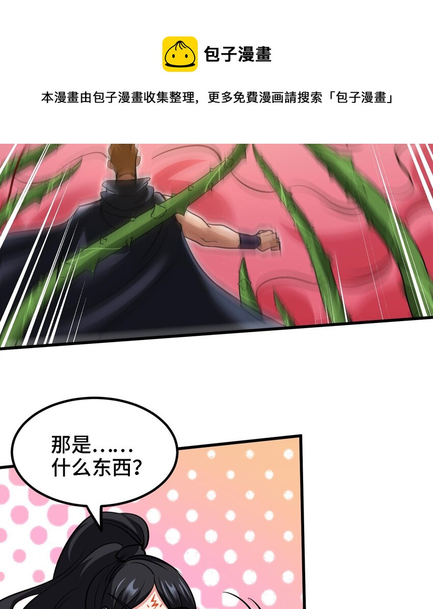 33 第32话 被自己秀到了48
