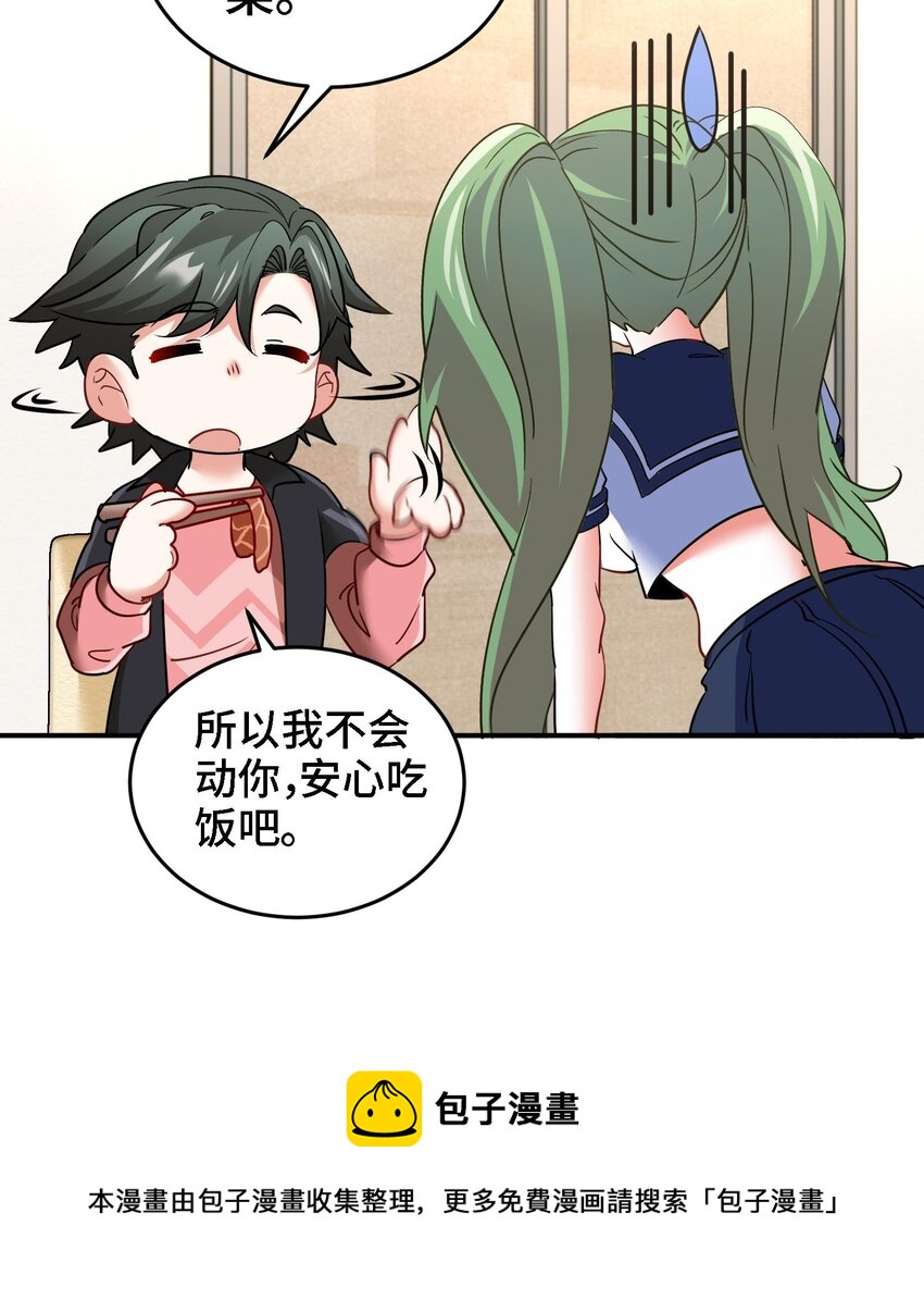 18 第17话 你也要做影帝是吧？20