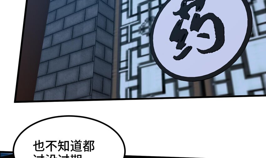 34 第33话 这次来个大丰收34