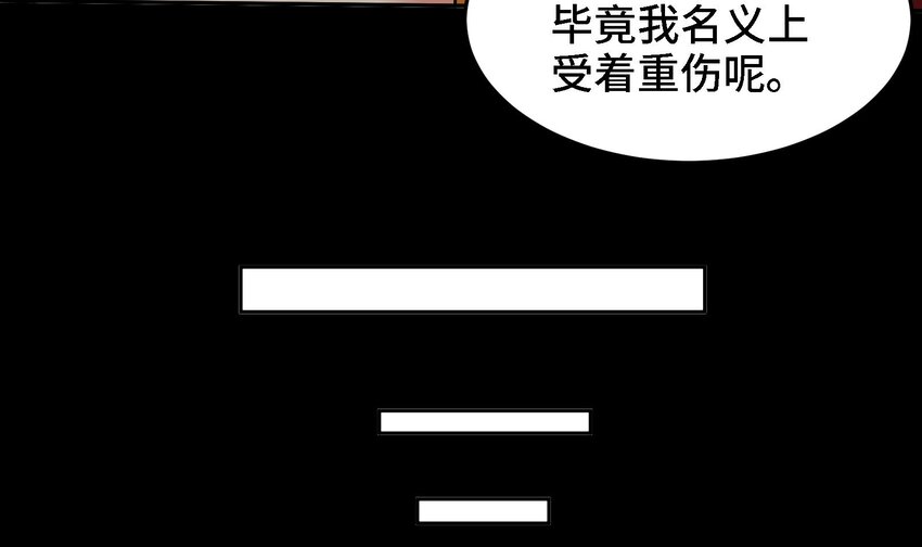 39 第38话 修行哪有演戏有趣？53