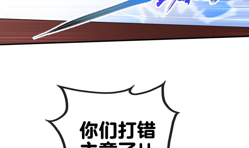 3 第2话 姑娘你这么喜欢果奔吗？94