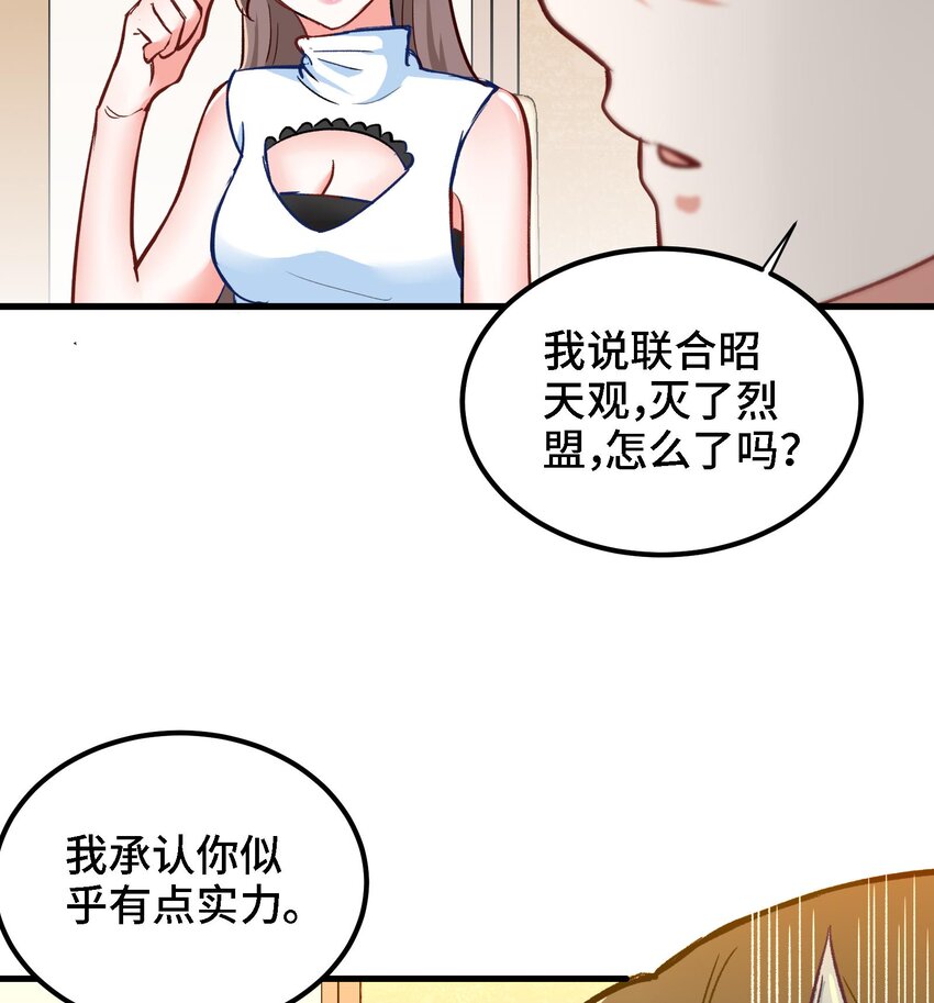 7 第6话 我从了你还不行吗？19
