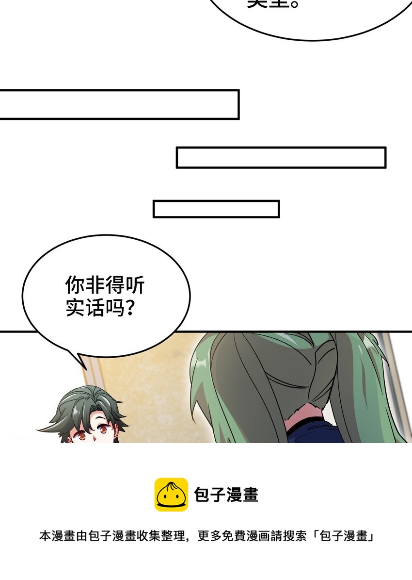 18 第17话 你也要做影帝是吧？12