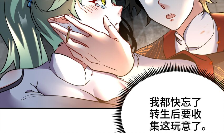 36 第35话 曾婉的过往10