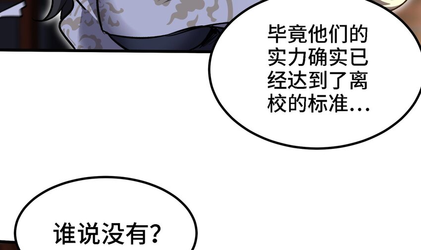 40 第39话 轻松碾压11
