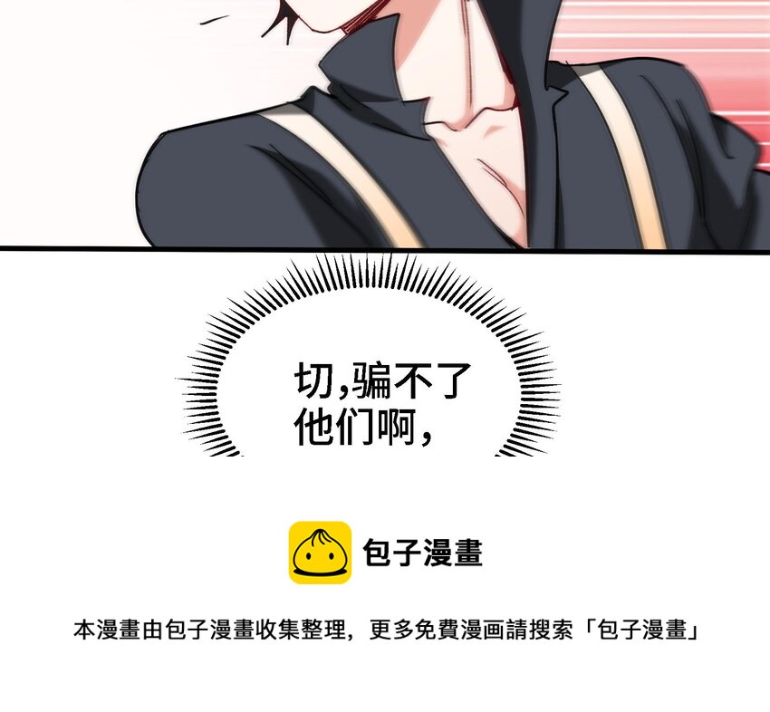 33 第32话 被自己秀到了40