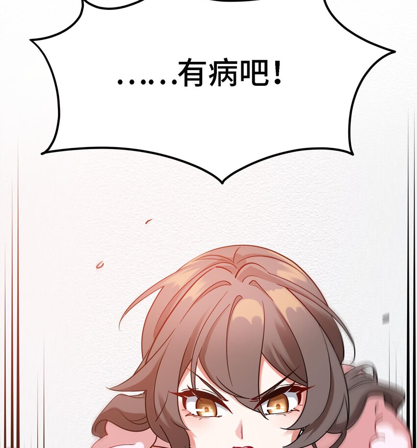 5 第4话 装高手是吧？66