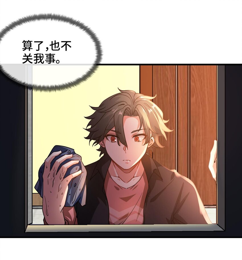 3 第2话 姑娘你这么喜欢果奔吗？68