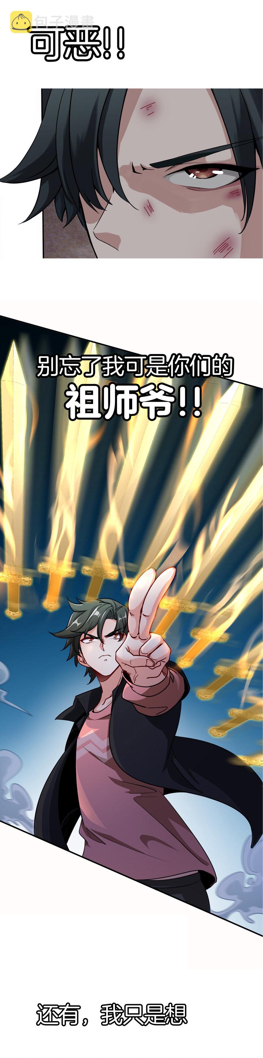 1 第0话 预告2
