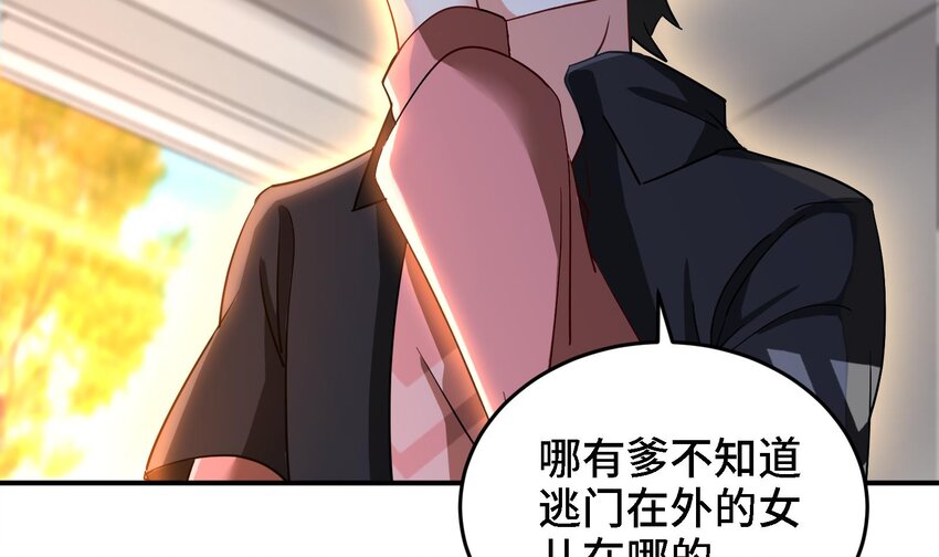8 第7话 这牛奶看起来针不戳34