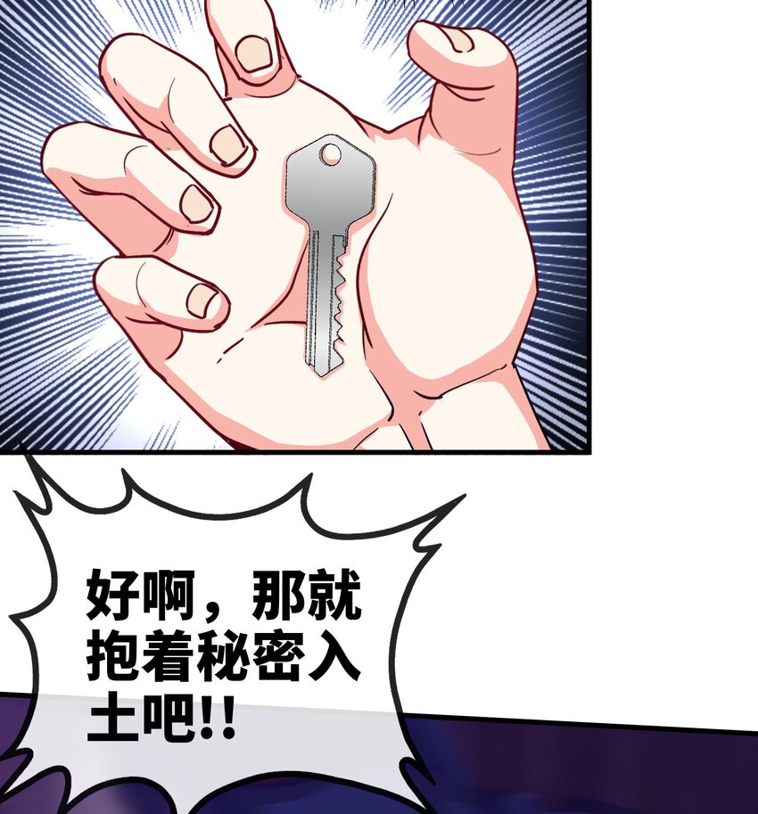 2 第1话 进门就这么刺激吗？42