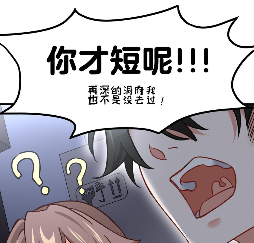 17 第16话 那个令人向往的洞府63