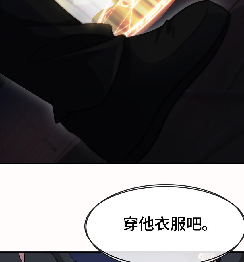 4 第3话 毒蛾天罗阵66