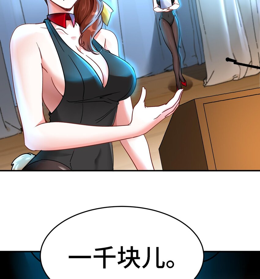 10 第9话 拍卖会必须要有兔女郎60