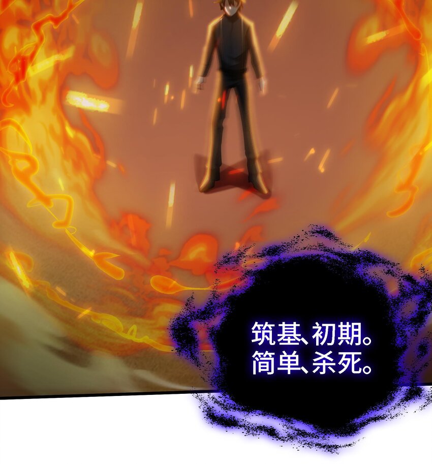 26 第25话 我的宠物想杀我50