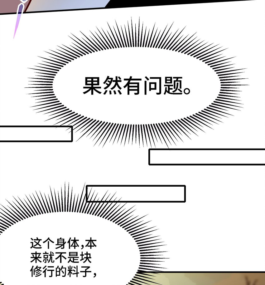 42 第41话 公寓的新客人6